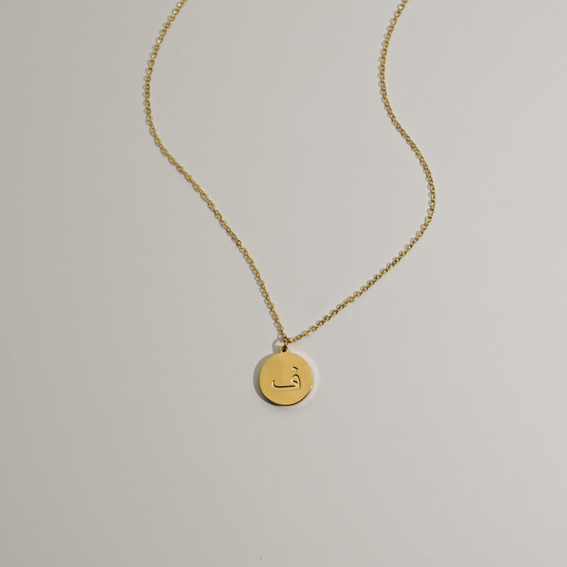 Arabic Letter Circle Necklace