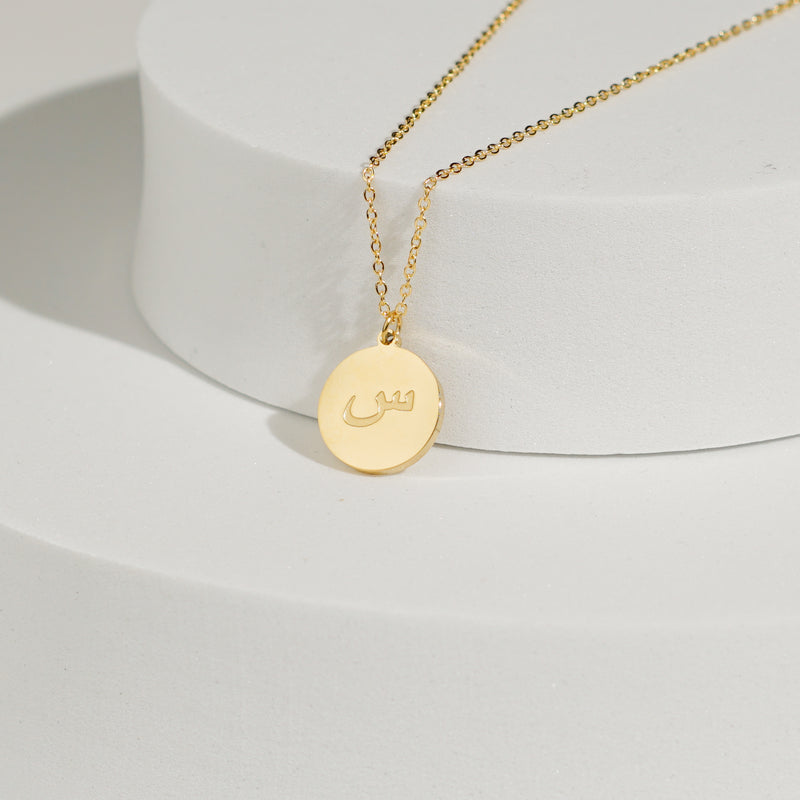 Arabic Letter Circle Necklace