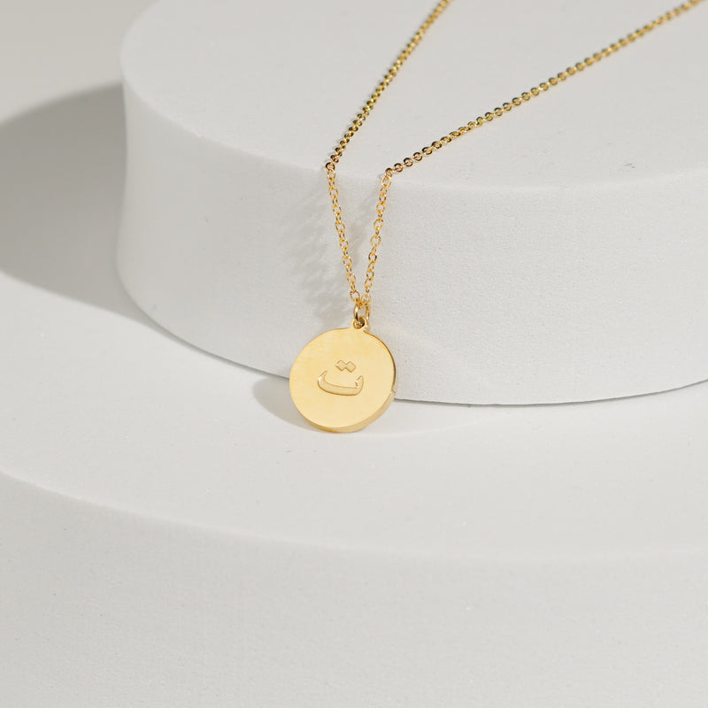 Arabic Letter Circle Necklace