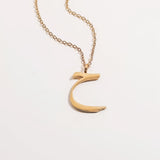 Arabic Letter Necklace