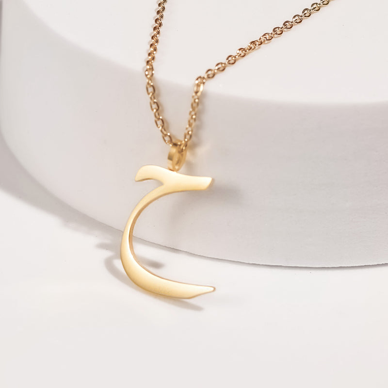 Arabic Letter Necklace